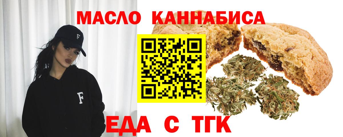 Сыктывкар  Cannafood конопля  Вход с VPN 