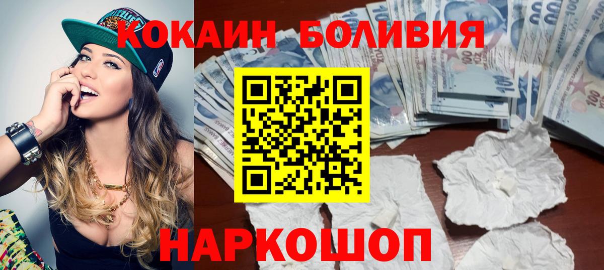 Cocaine 99%  COCAIN FishScale  Вход с VPN  Сыктывкар 