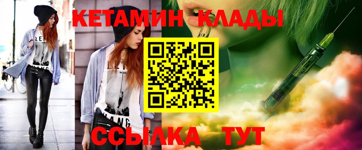 КЕТАМИН VHQ  Вход с VPN  Сыктывкар  Кетамин ketamine 