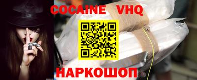 кокаин перу Можайск