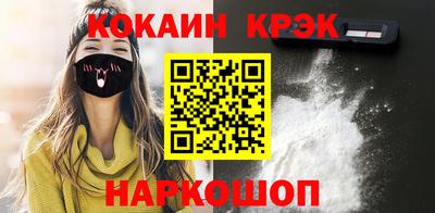 кокаин перу Можайск