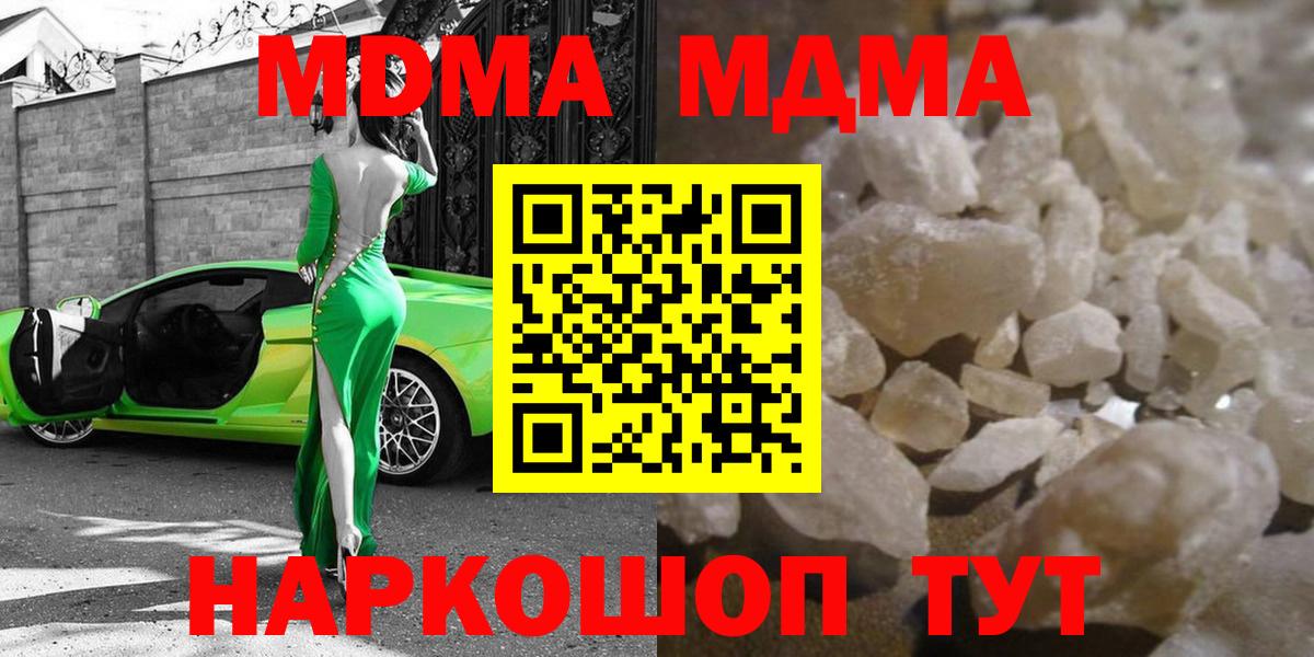 Сыктывкар  МДМА Molly  МДМА  Вход с VPN  MDMA crystal 