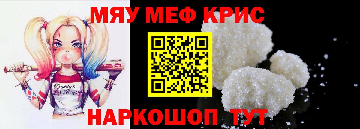 Меф кристаллы Сыктывкар