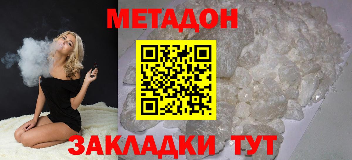 МЕТАДОН белоснежный Сыктывкар