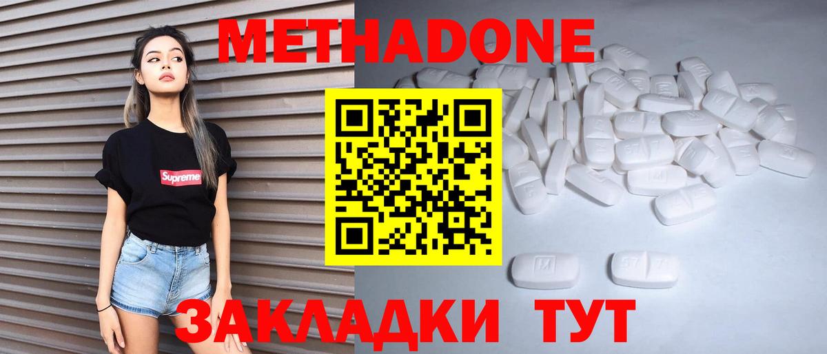 Сыктывкар  Метадон VHQ  Вход с VPN  МЕТАДОН methadone 