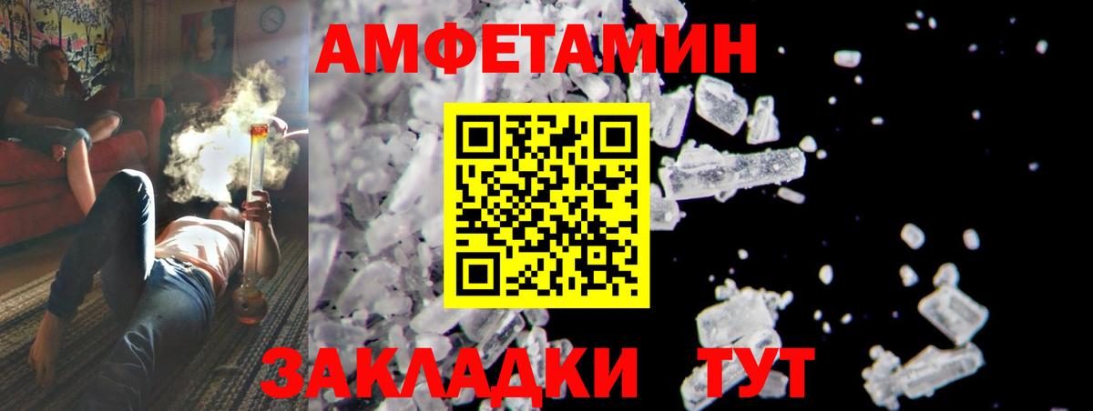 МЕТАМФЕТАМИН пудра Сыктывкар