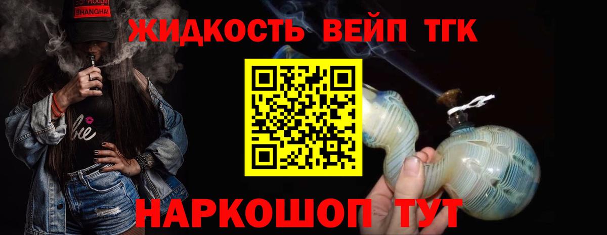 Дистиллят ТГК гашишное масло Сыктывкар